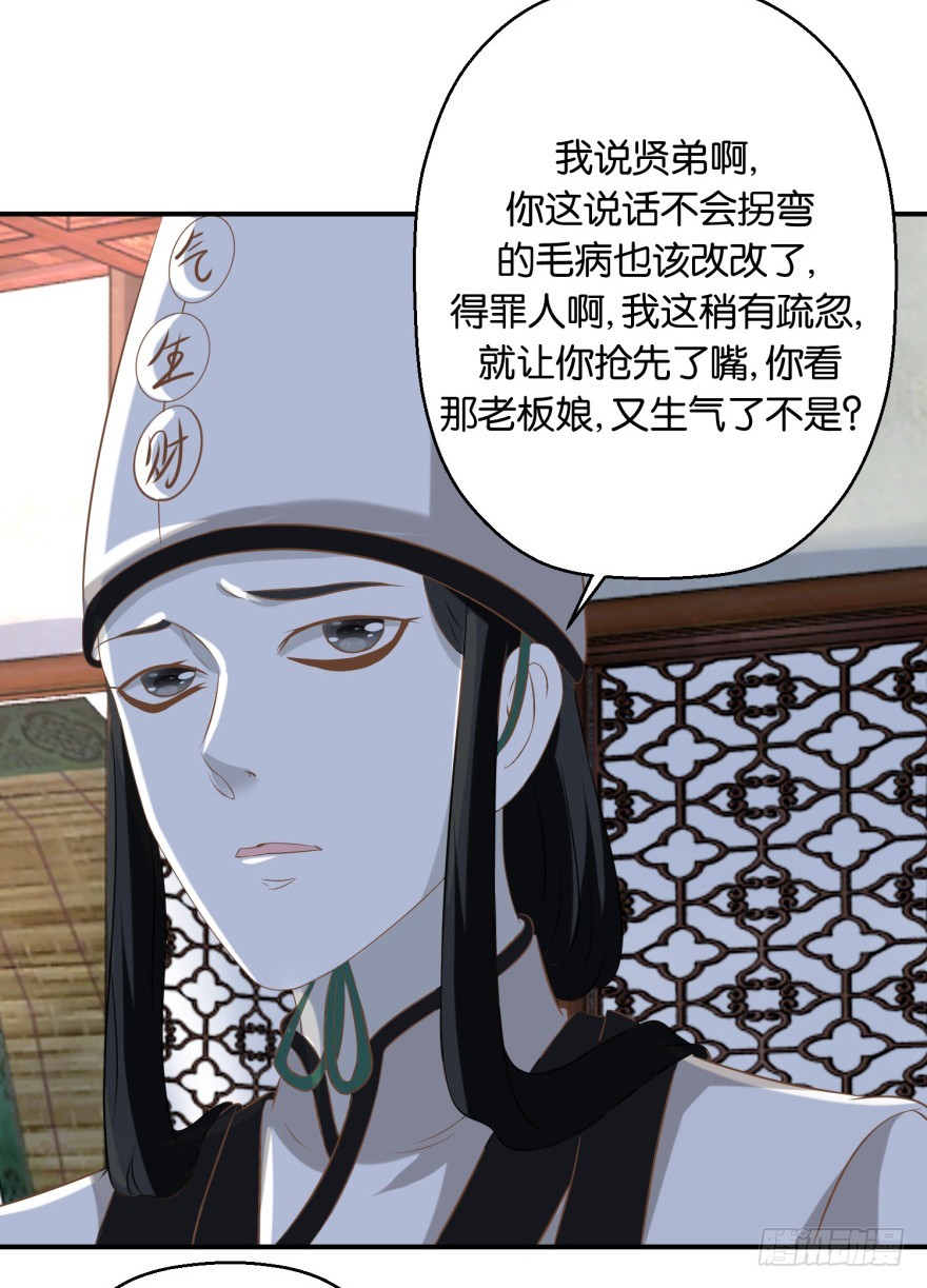 第五十六回-第57话