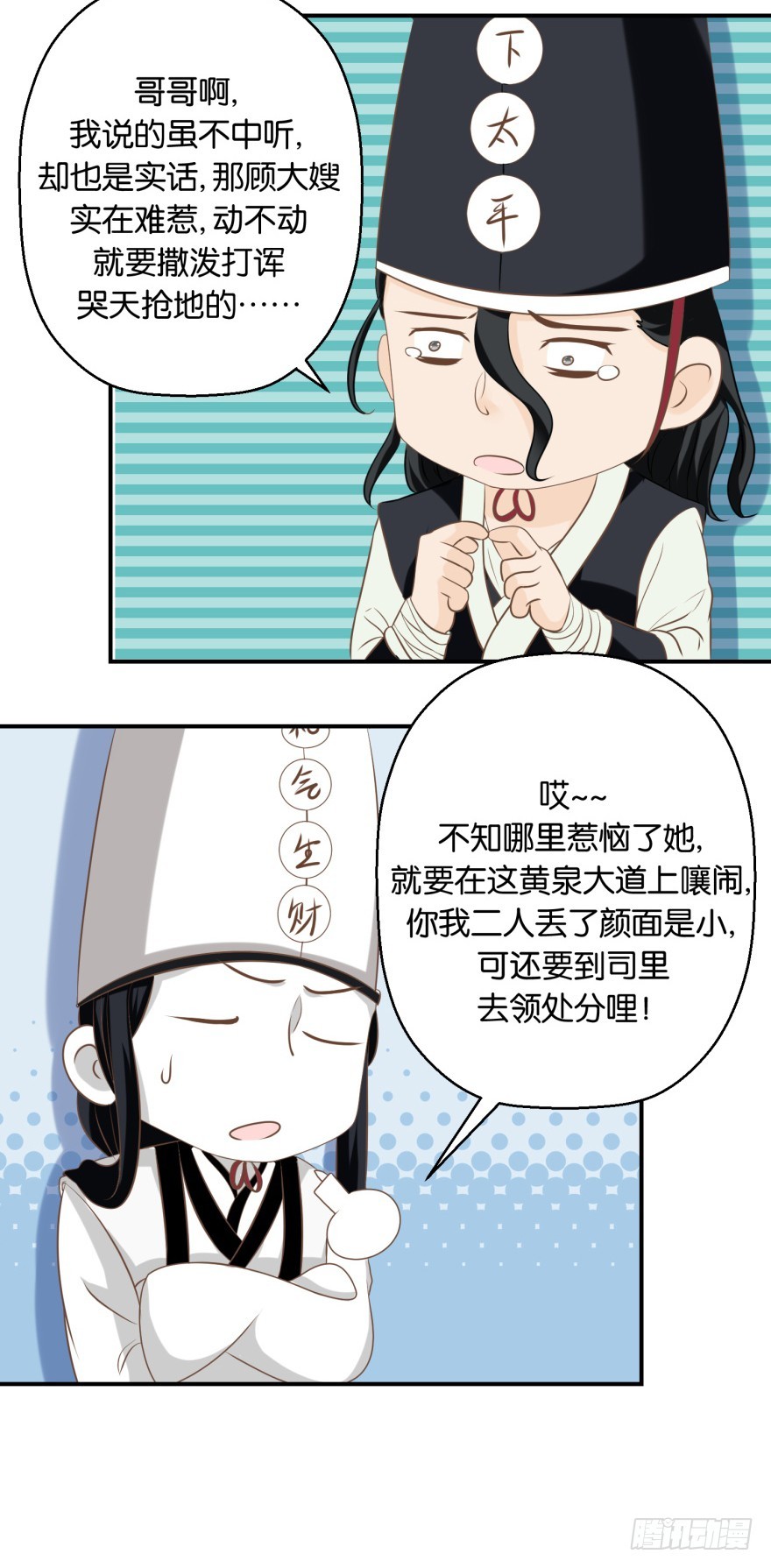第五十六回-第57话