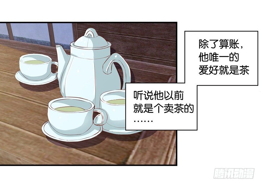 第六回 五人众我娓娓道来-第7话