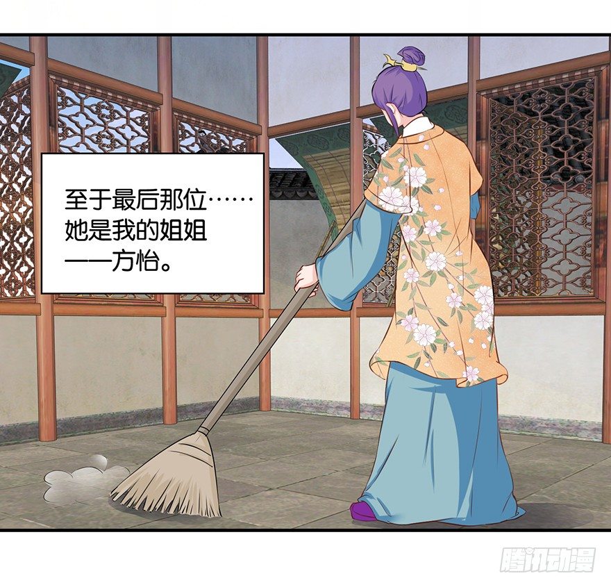 第六回 五人众我娓娓道来-第7话