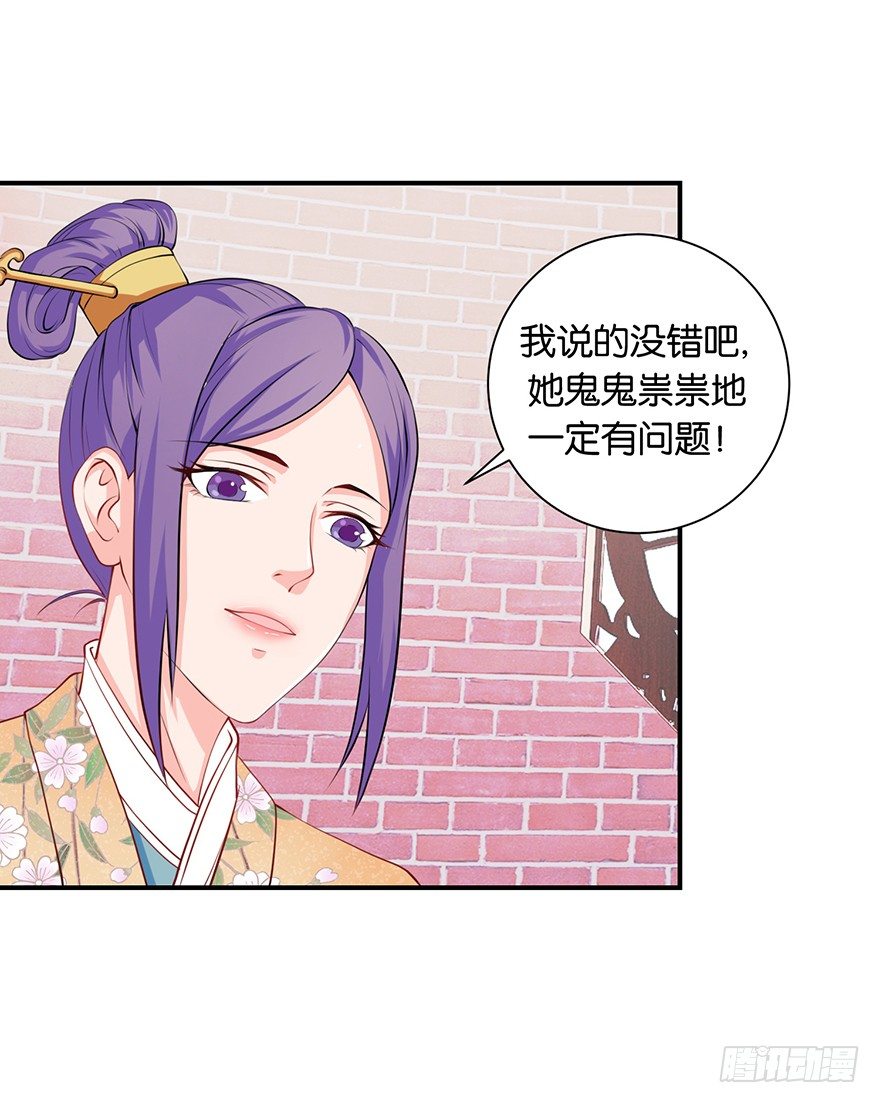 第六回 五人众我娓娓道来-第7话