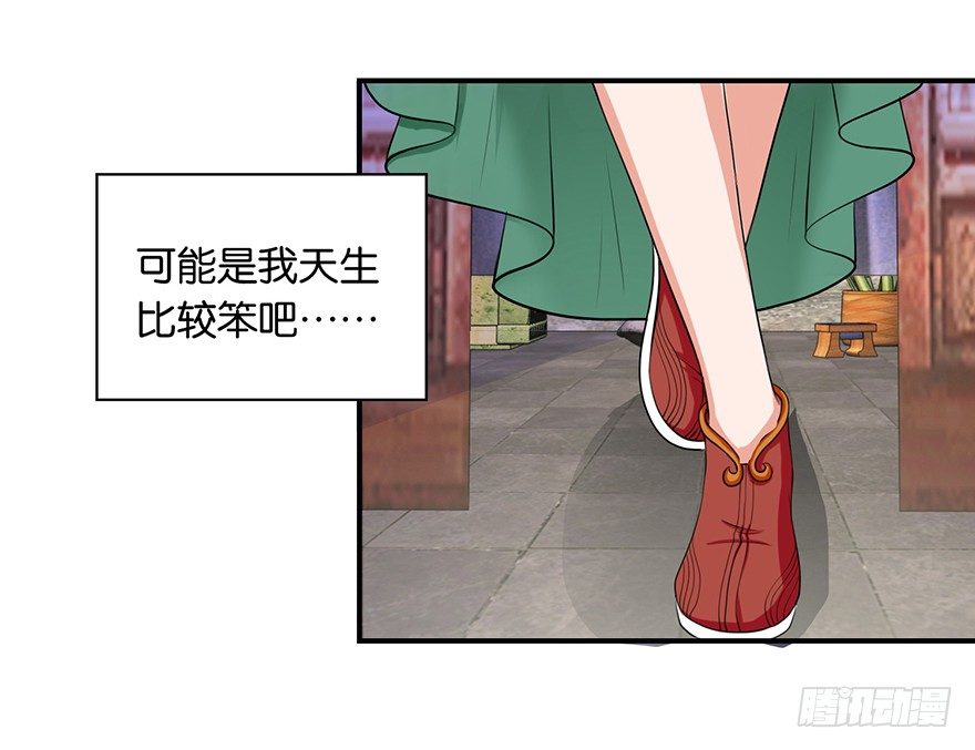 第六回 五人众我娓娓道来-第7话