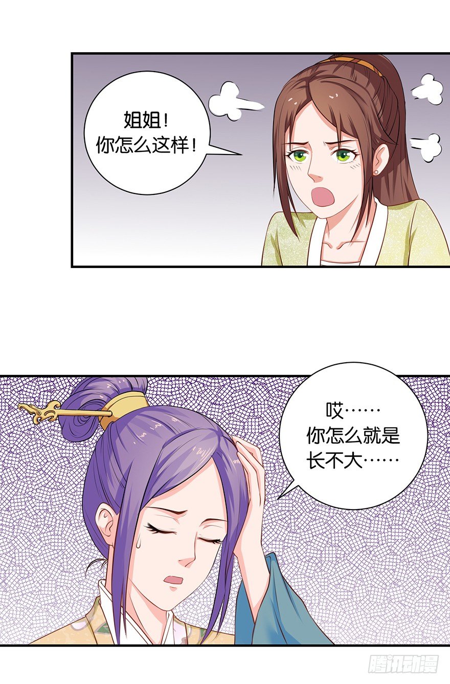 第六回 五人众我娓娓道来-第7话