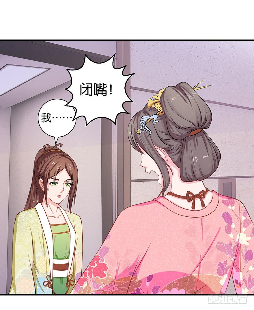 第六回 五人众我娓娓道来-第7话