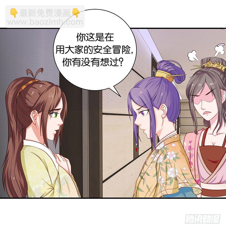 第六回 五人众我娓娓道来-第7话