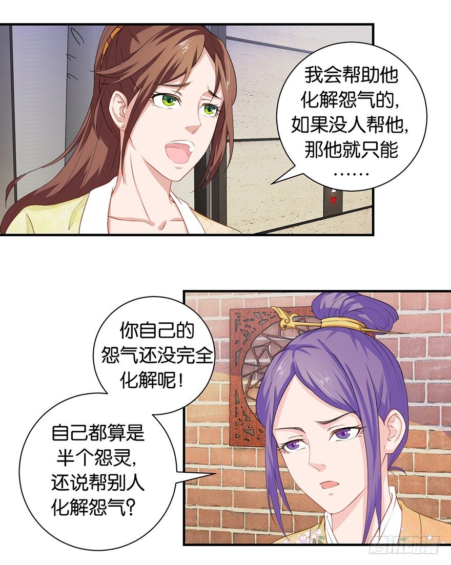 第六回 五人众我娓娓道来-第7话