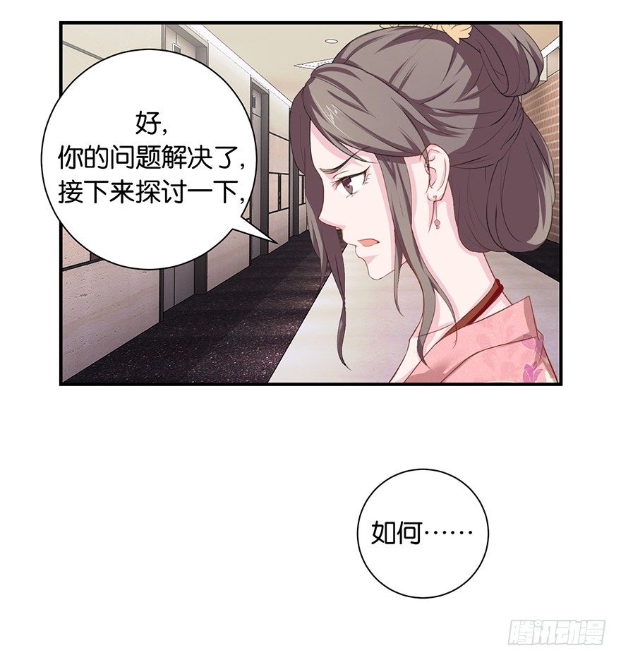 第六回 五人众我娓娓道来-第7话