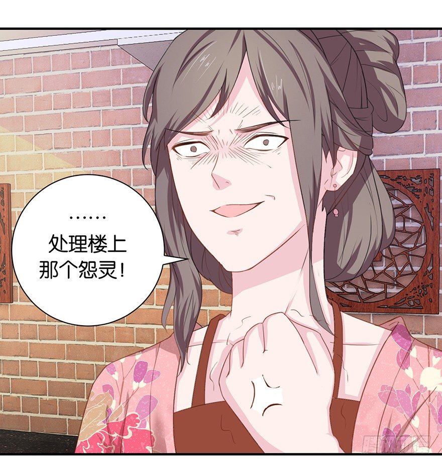 第六回 五人众我娓娓道来-第7话