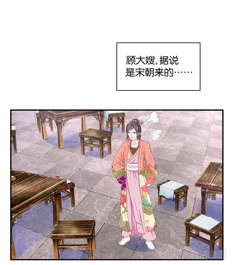 第六回 五人众我娓娓道来-第7话