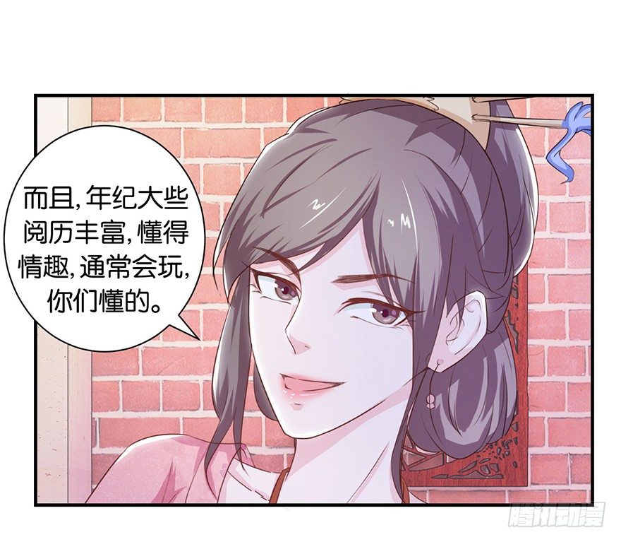 第八回 左宏槐原是个医生-第9话