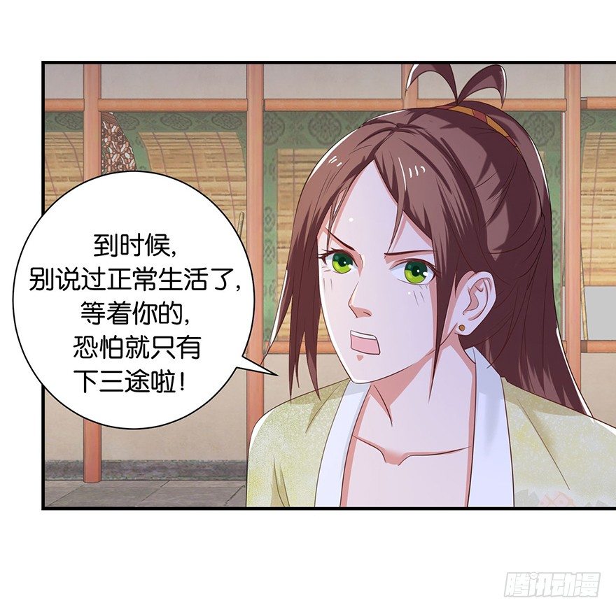 第八回 左宏槐原是个医生-第9话