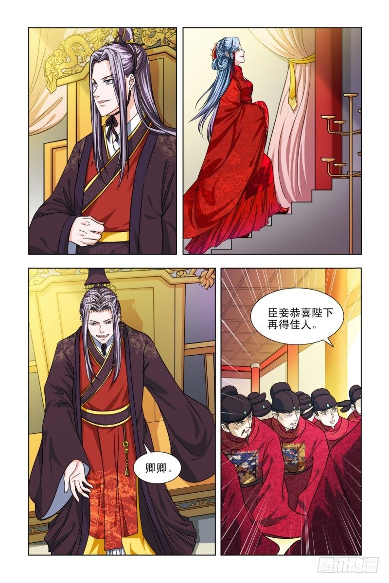 01 皇上大婚：对象不是我-第1话