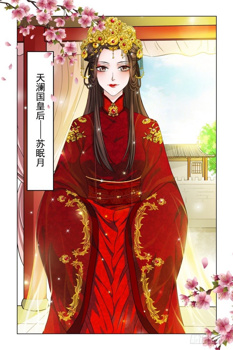 01 皇上大婚：对象不是我-第1话