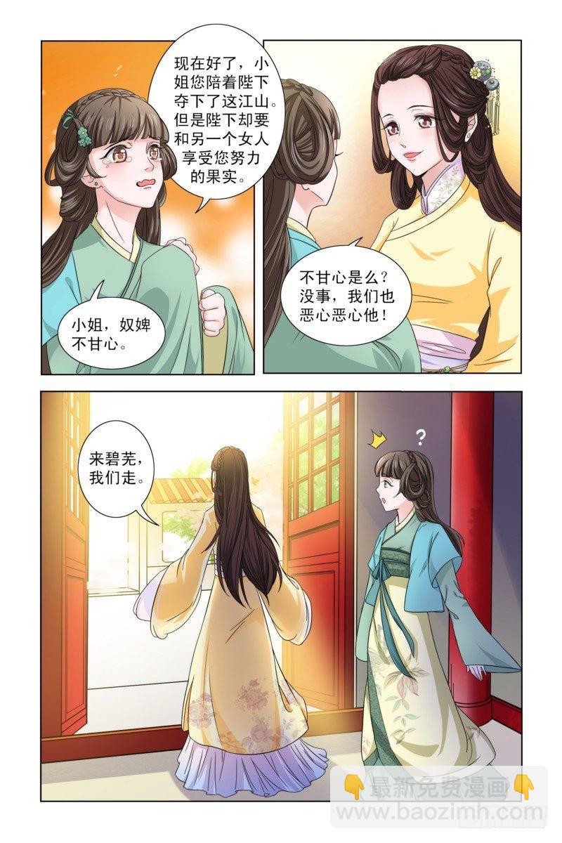 01 皇上大婚：对象不是我-第1话