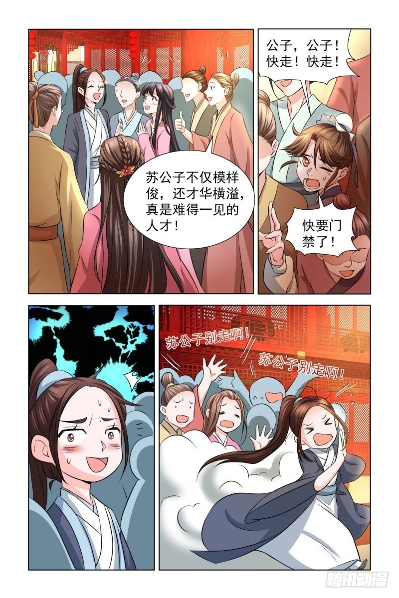 16 皇后去哪儿了？-第17话