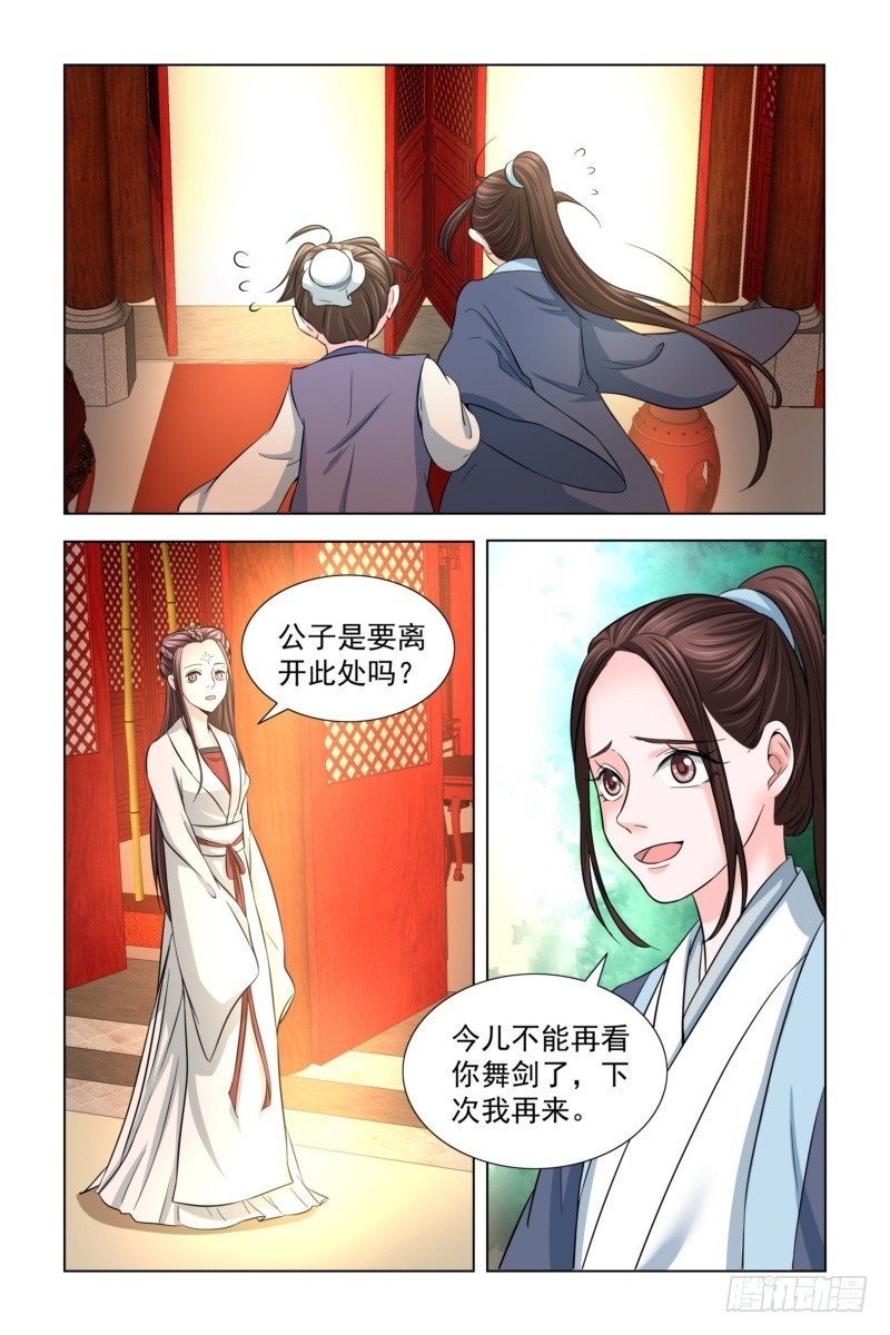 16 皇后去哪儿了？-第17话