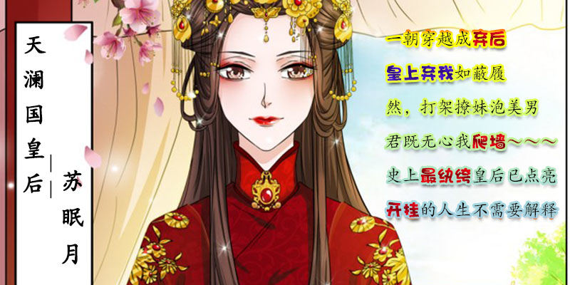 03 冷水兜头而下-第3话
