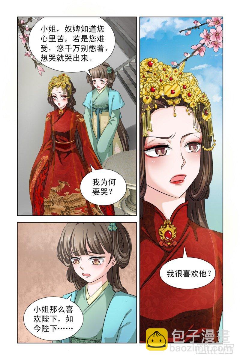 03 冷水兜头而下-第3话