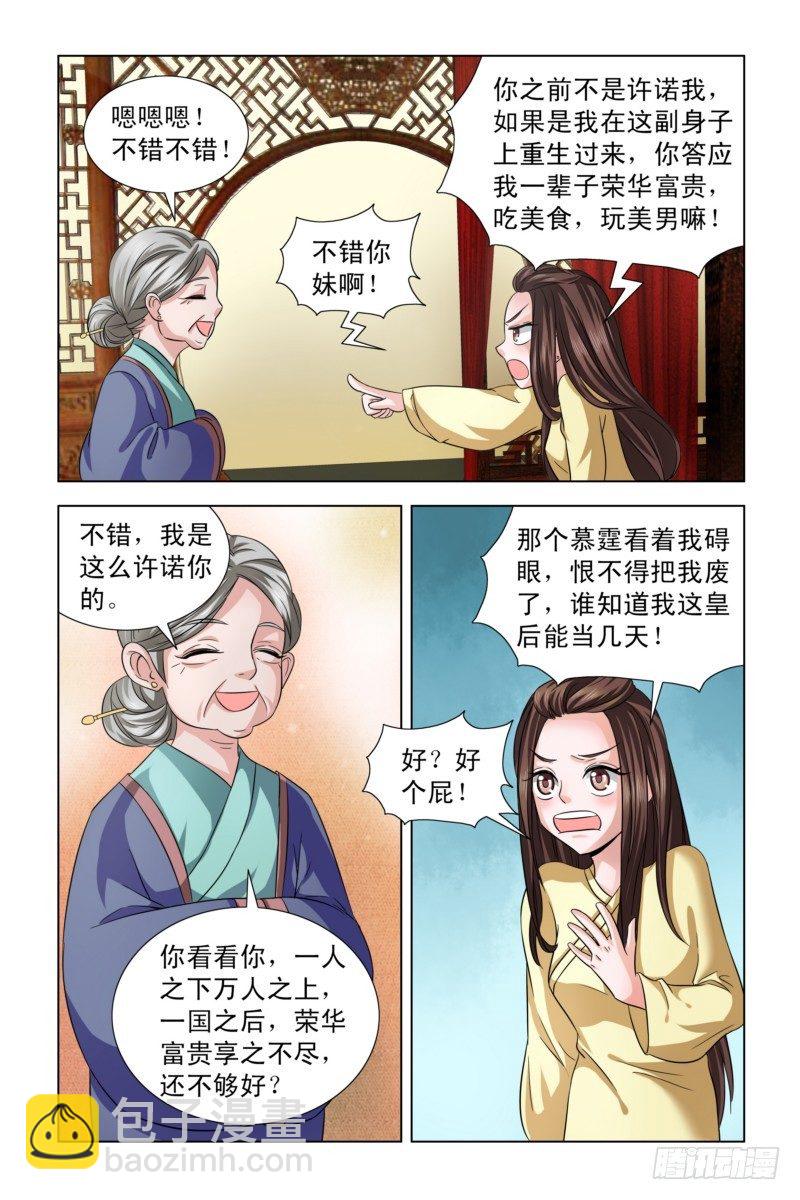 03 冷水兜头而下-第3话