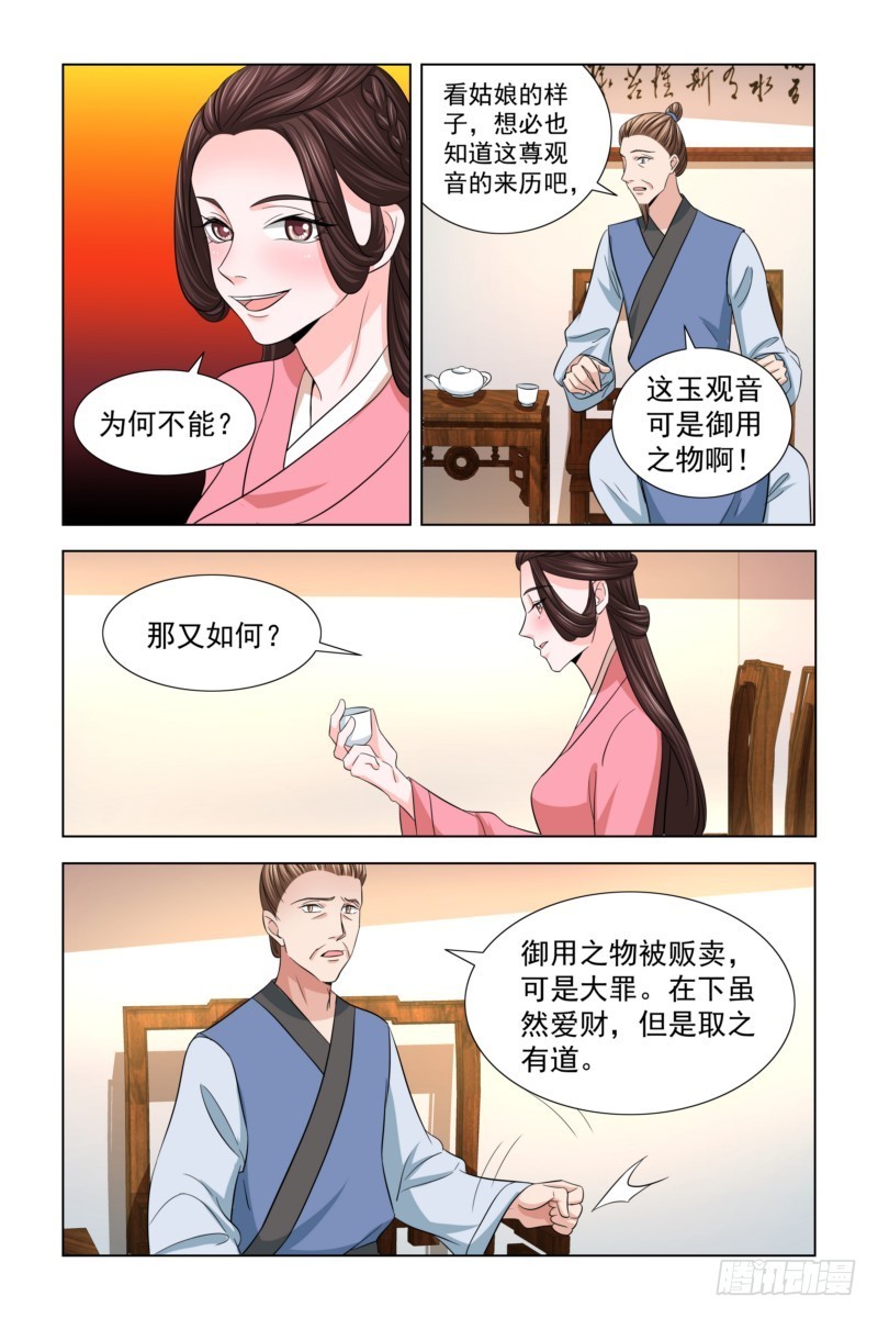 026 捡到一个小可爱-第27话