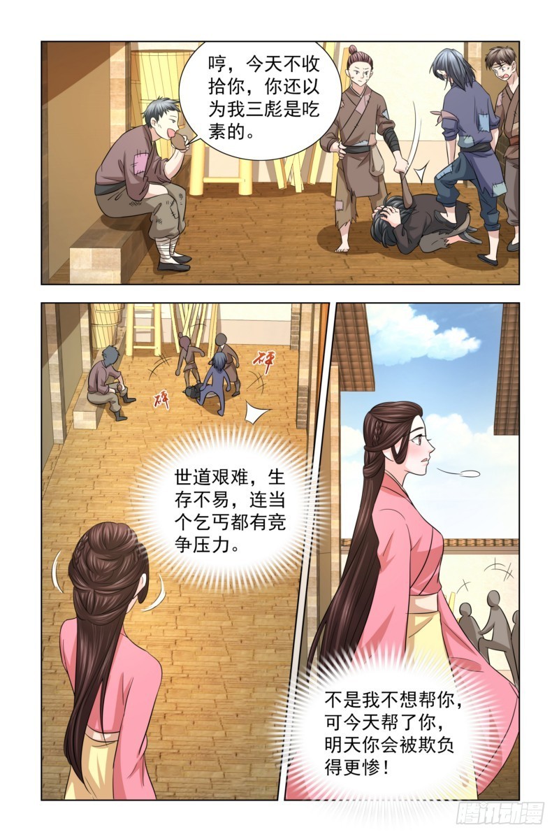 026 捡到一个小可爱-第27话