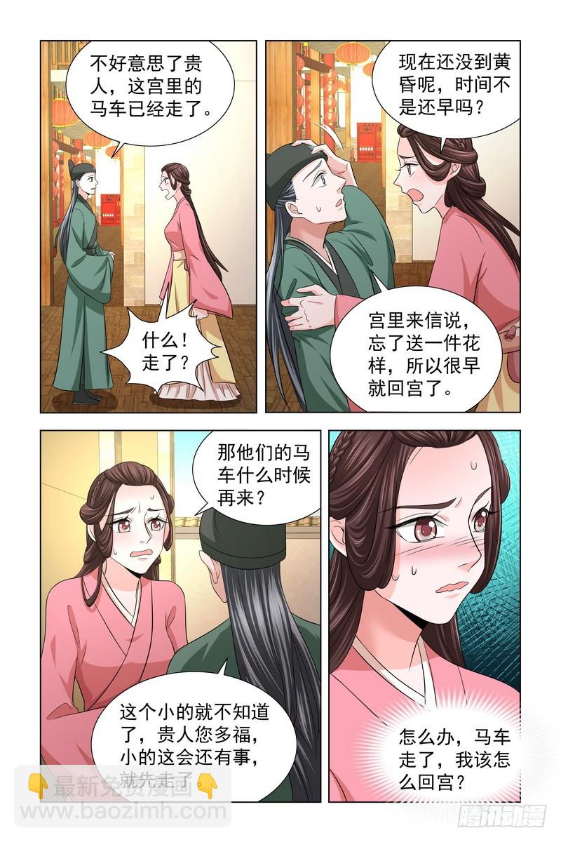 028 小偷别跑-第29话