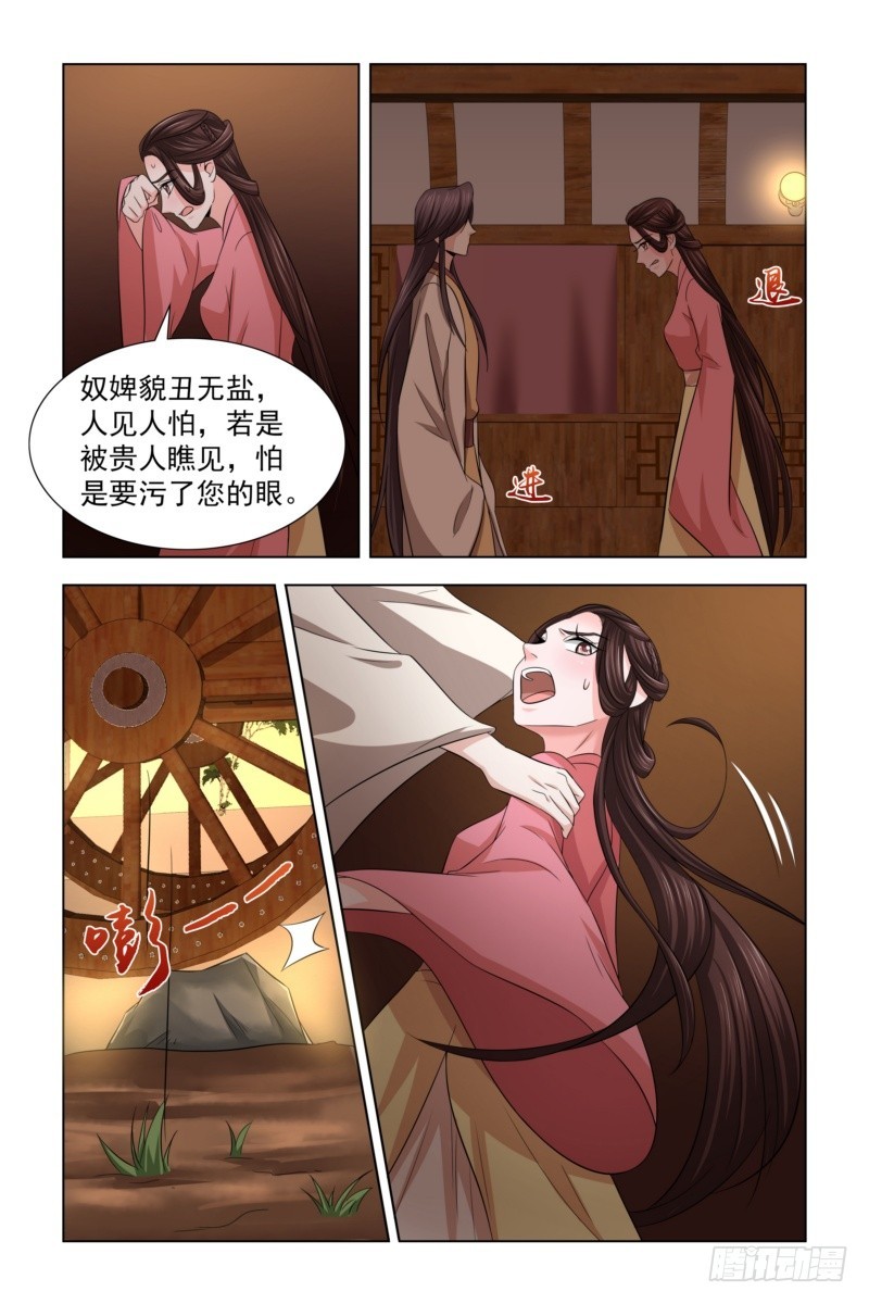 30 王爷请自重-第31话