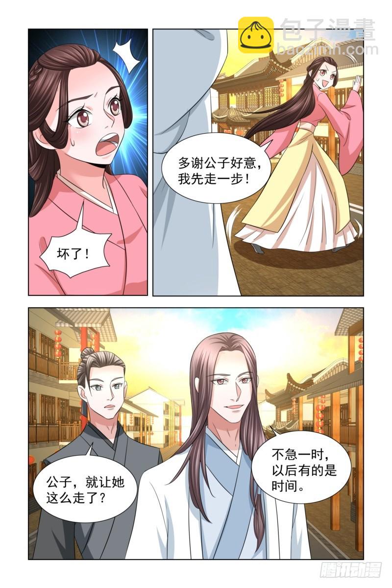 30 王爷请自重-第31话