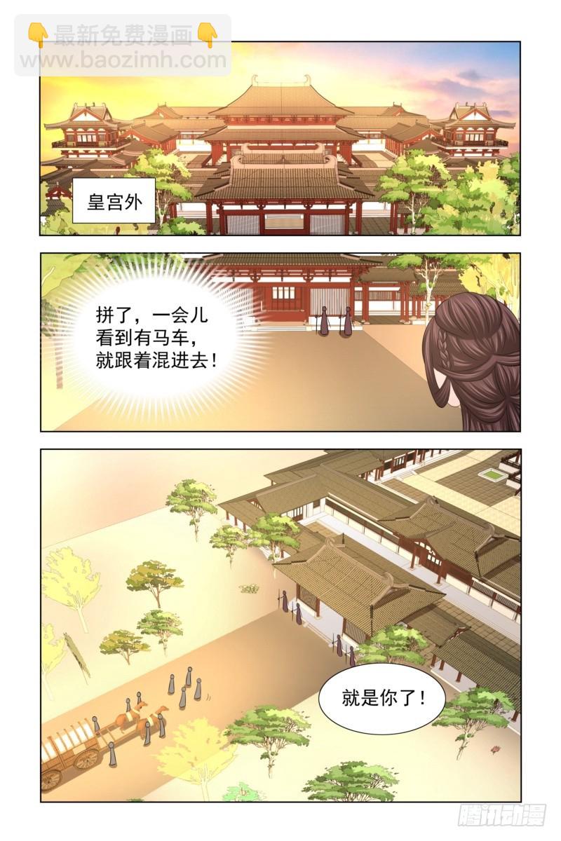 30 王爷请自重-第31话