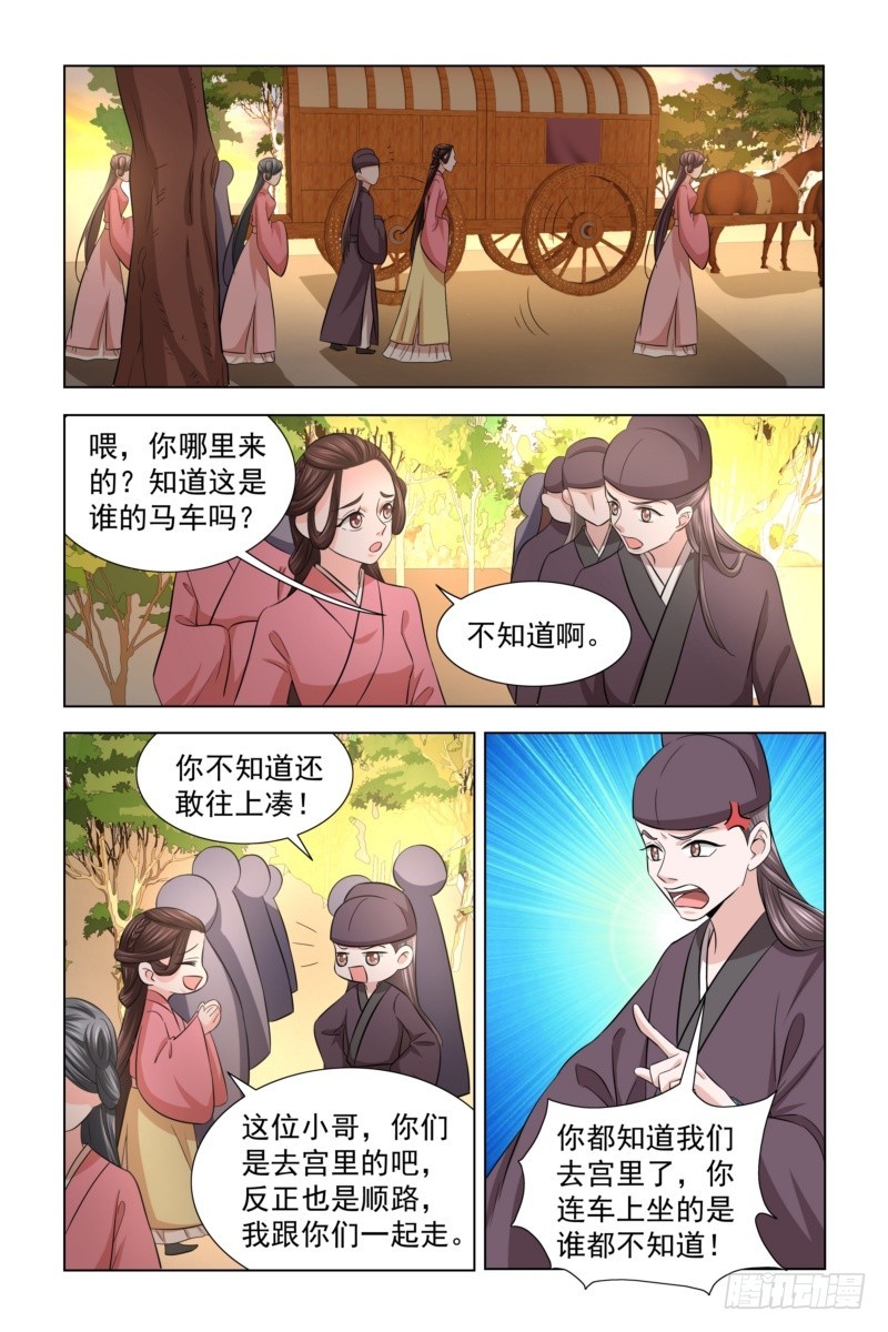30 王爷请自重-第31话