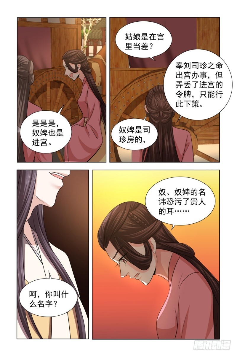 30 王爷请自重-第31话