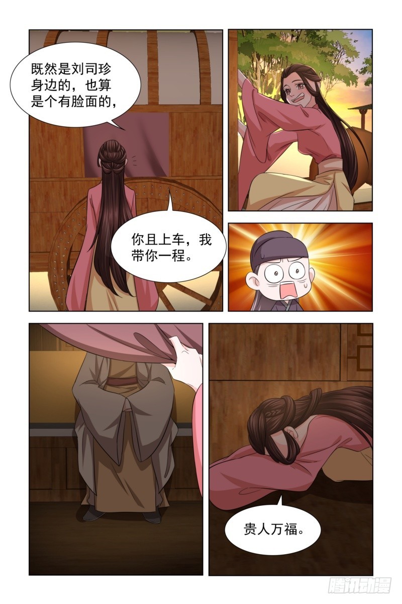 30 王爷请自重-第31话