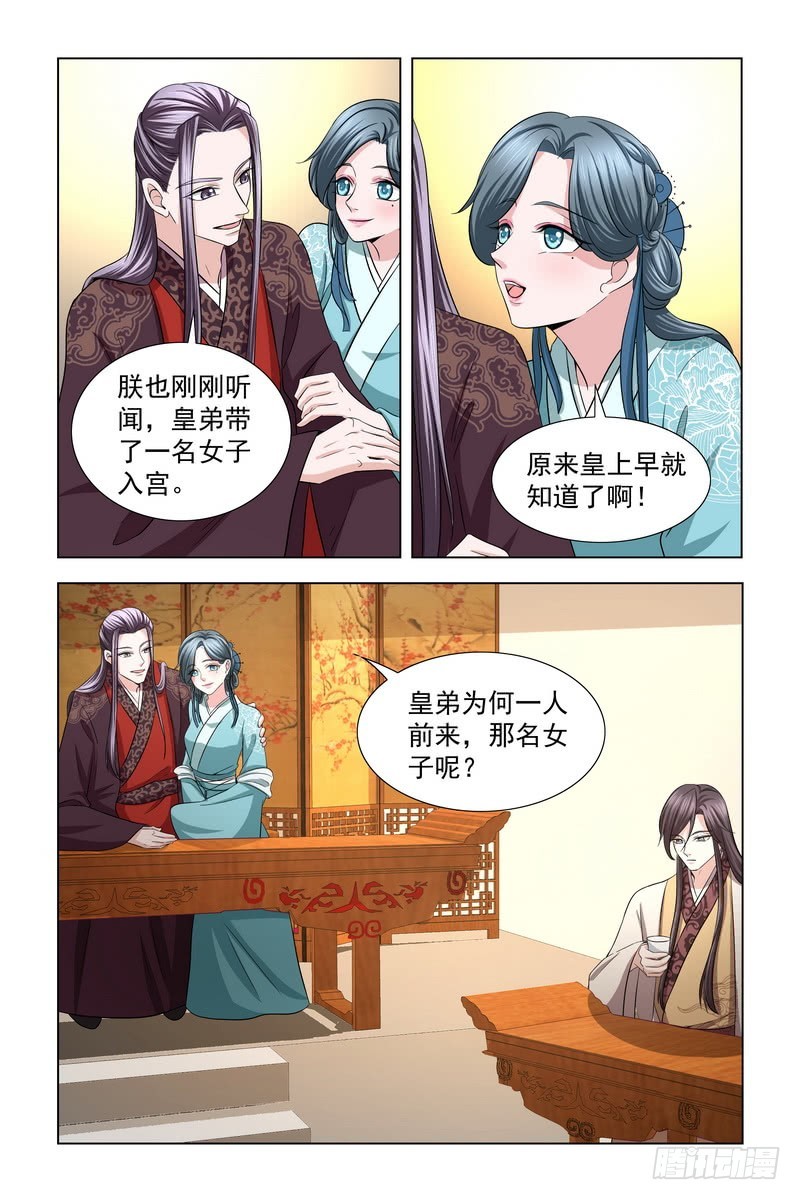 32 你现在知道害怕了-第33话