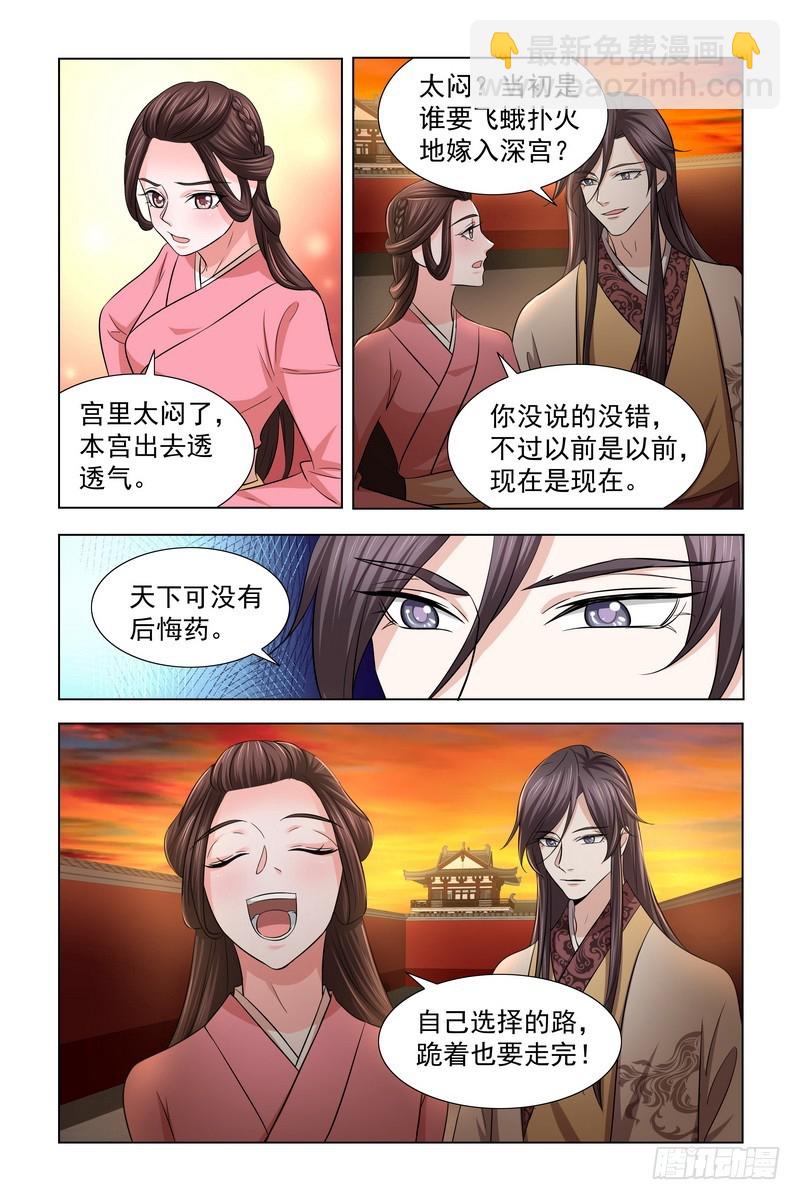 32 你现在知道害怕了-第33话