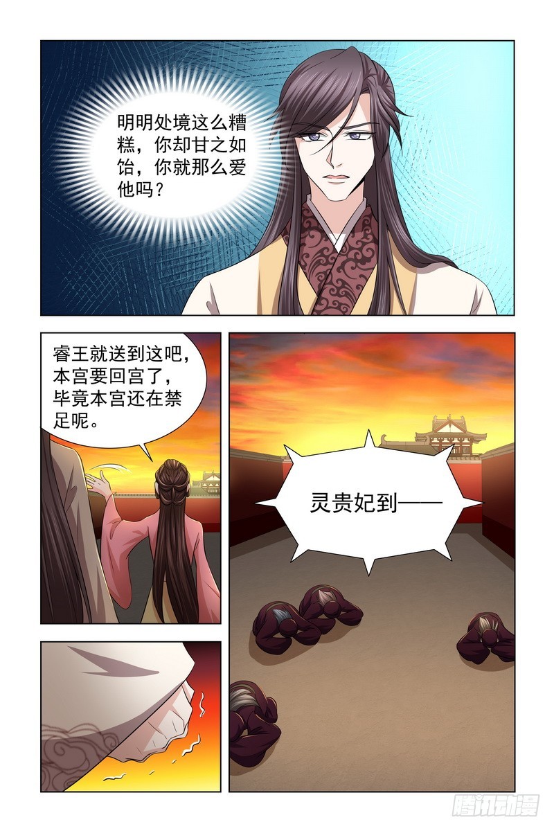 32 你现在知道害怕了-第33话