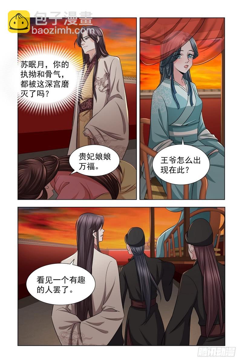 32 你现在知道害怕了-第33话