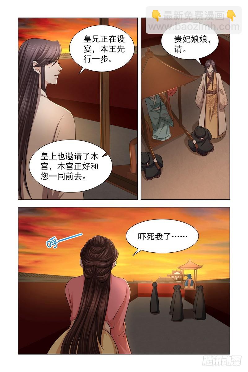 32 你现在知道害怕了-第33话