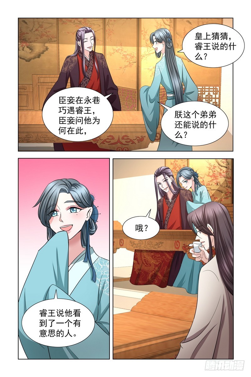 32 你现在知道害怕了-第33话