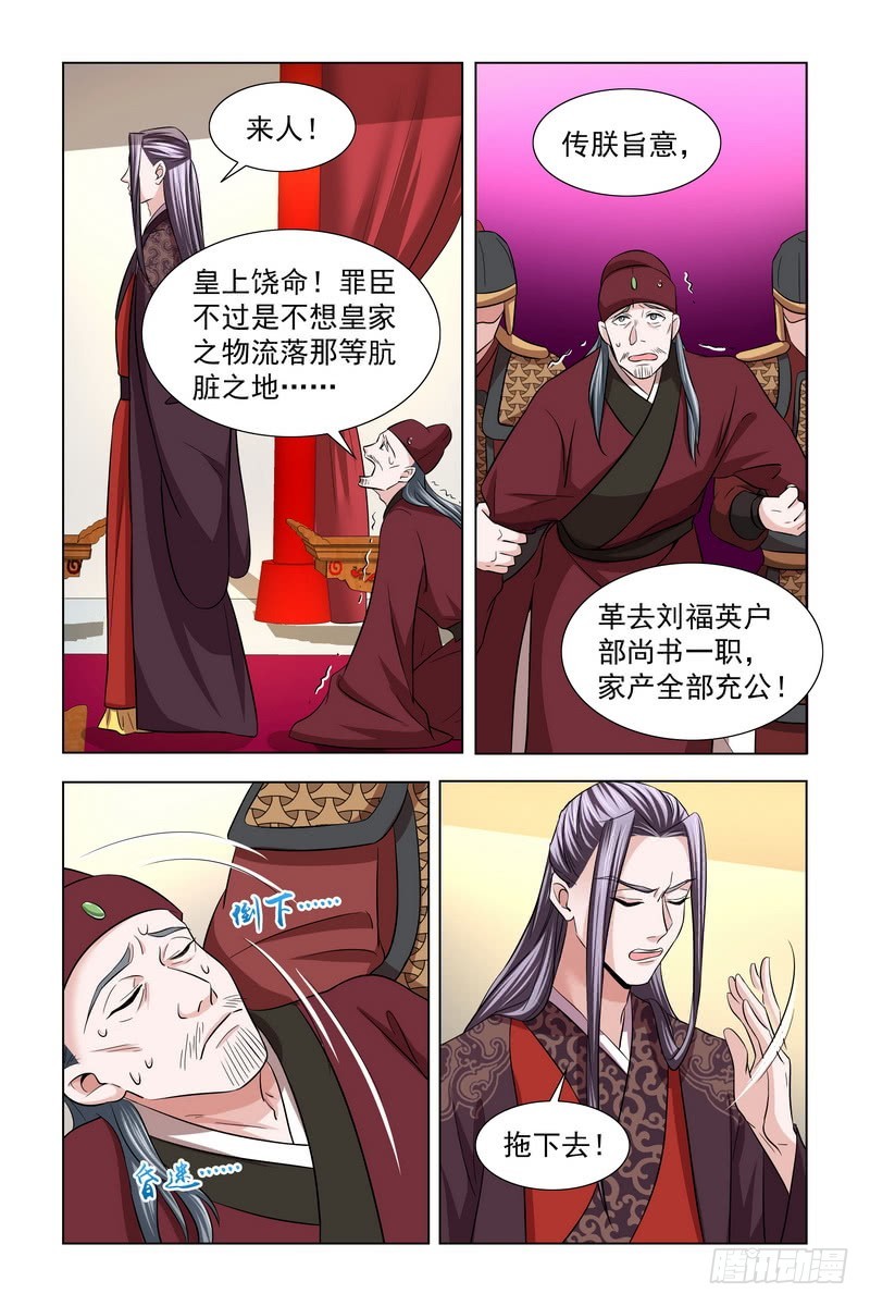 34 东窗事发-第35话