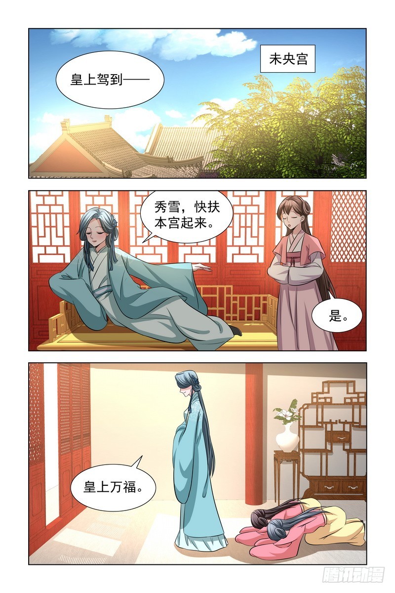 34 东窗事发-第35话