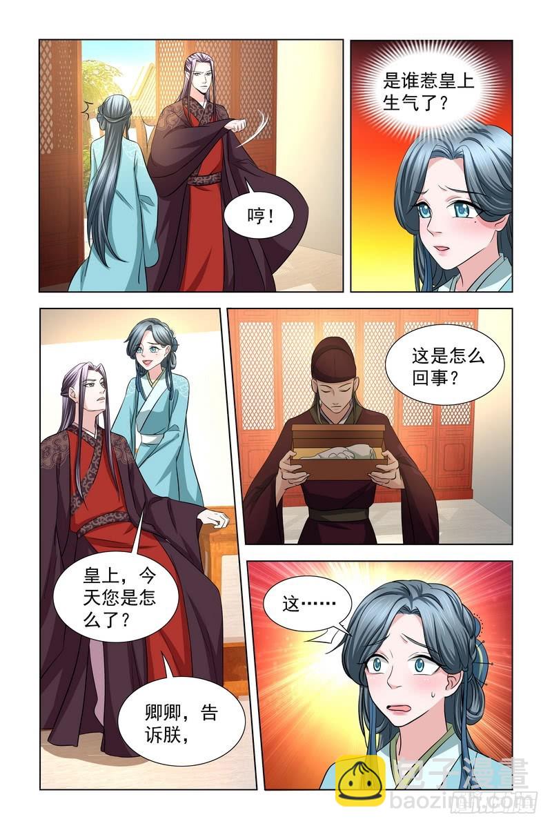 34 东窗事发-第35话