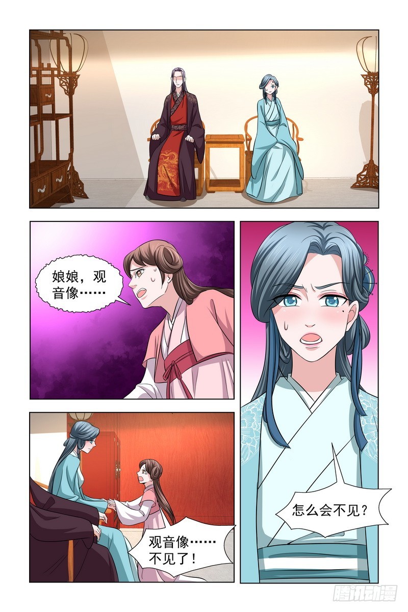 34 东窗事发-第35话
