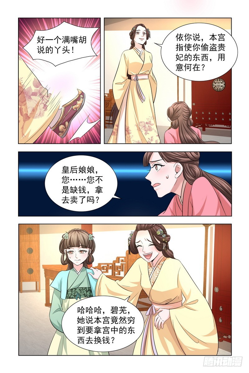 036 皇后驾到-第37话