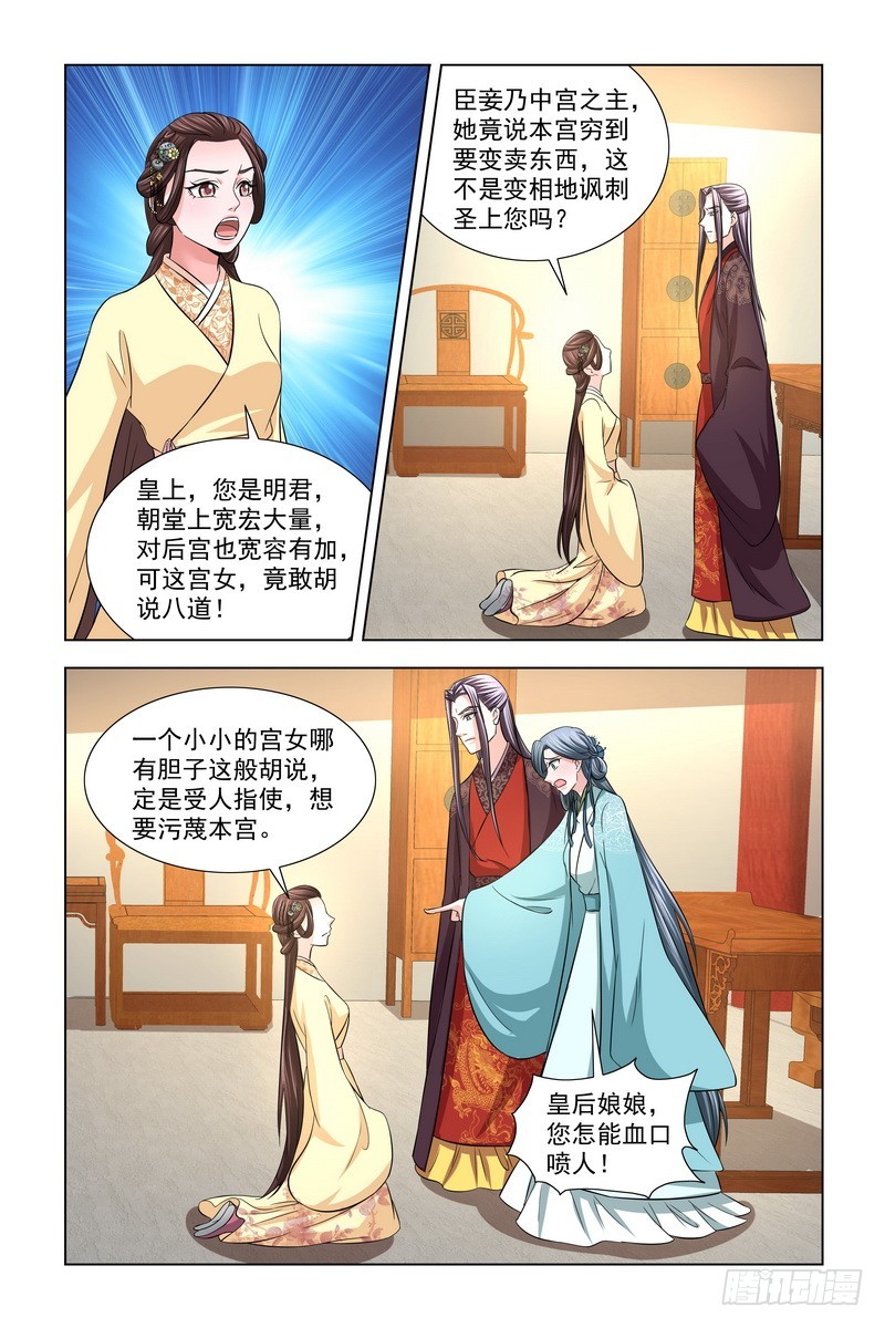 036 皇后驾到-第37话