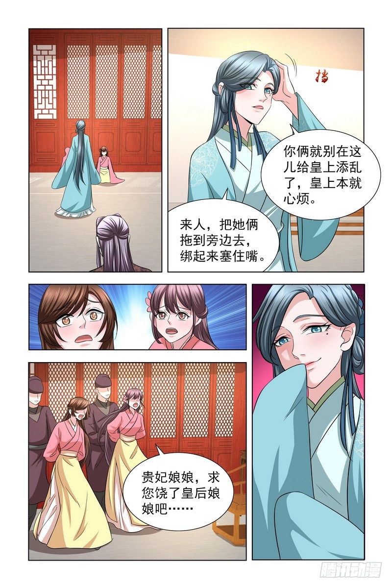 038 我知道真凶是谁-第39话