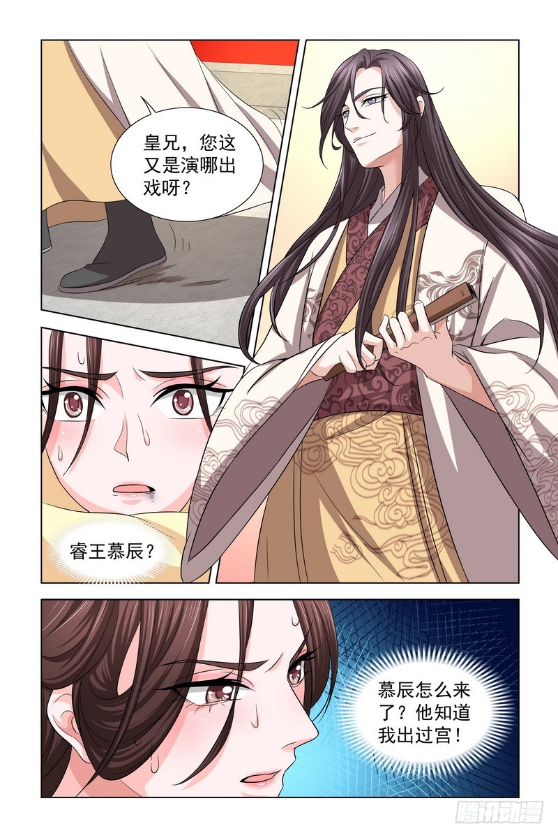 038 我知道真凶是谁-第39话