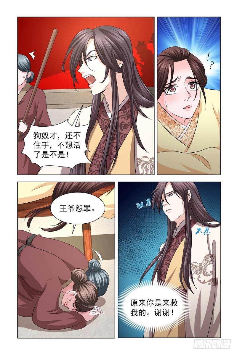 038 我知道真凶是谁-第39话