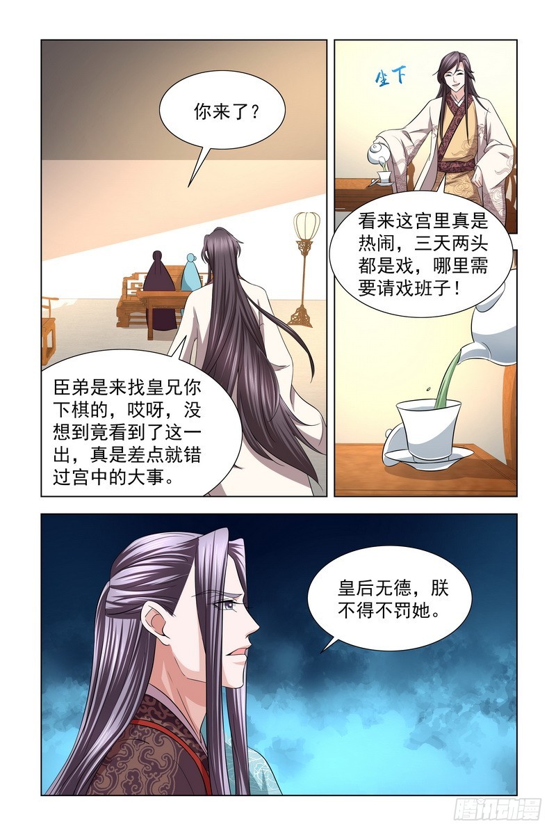038 我知道真凶是谁-第39话