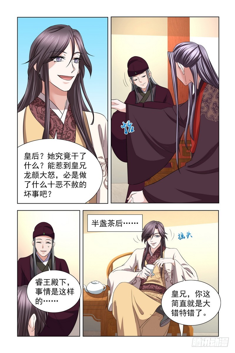 038 我知道真凶是谁-第39话