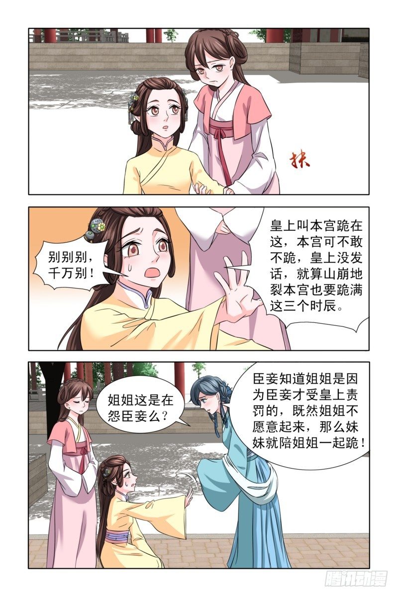 05 b杯贵妃-第5话